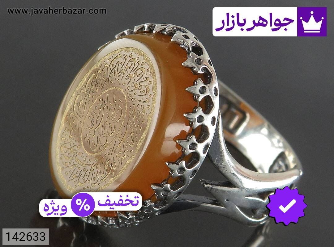 انگشتر نقره عقیق زرد مردانه [ان الحسین مصباح الهدی و سفینه النجاة و ناد علی]